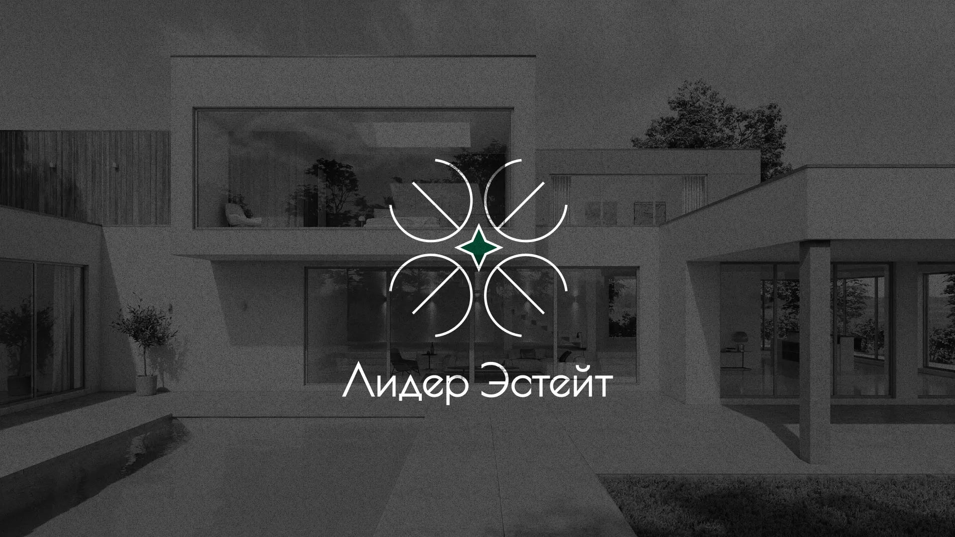 Создание логотипа компании «Лидер Эстейт» в Новоузенске